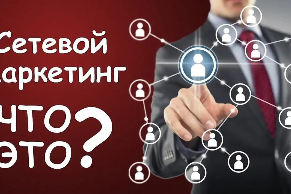 Атоми сетевой маркетинг