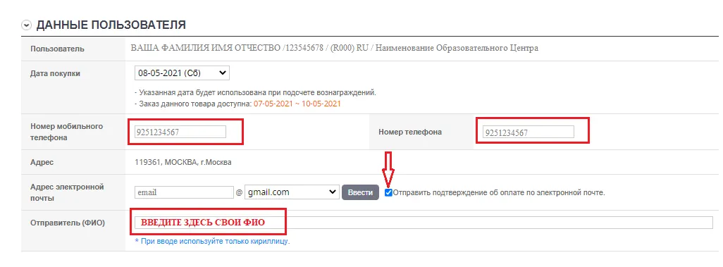 Атмои ввод почтового адреса