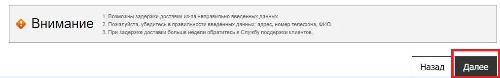 Внимание. Проверьте введенные данные.