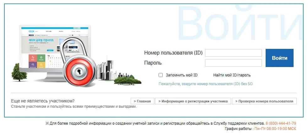 Атоми вход в личный кабинет