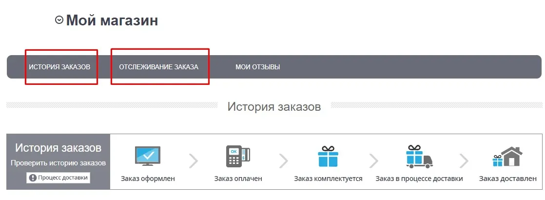 Как купить продукцию Атоми?