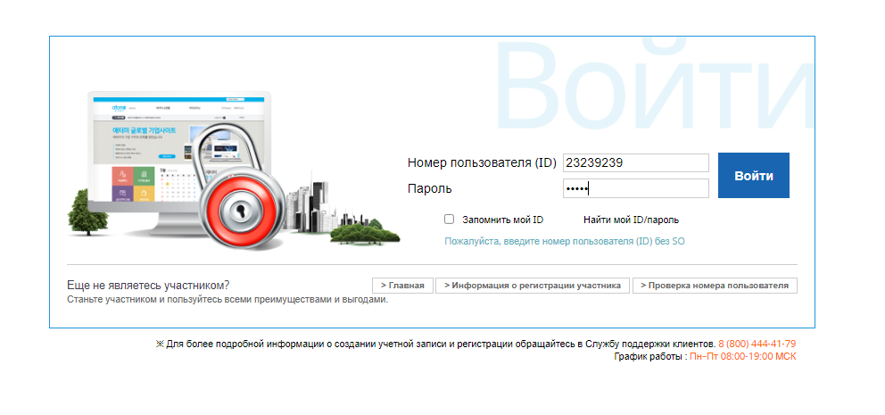 Атоми регистрация шаг 2