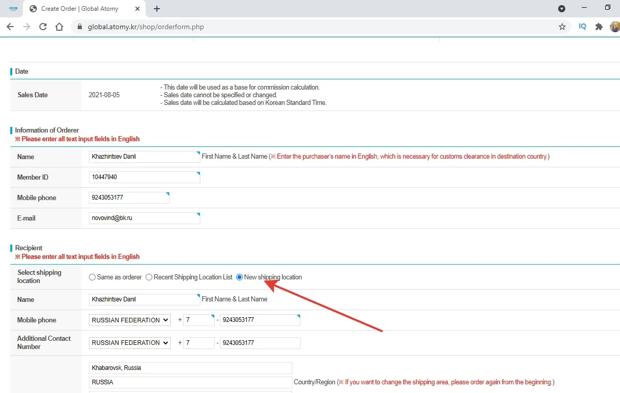 Указываем адрес доставки