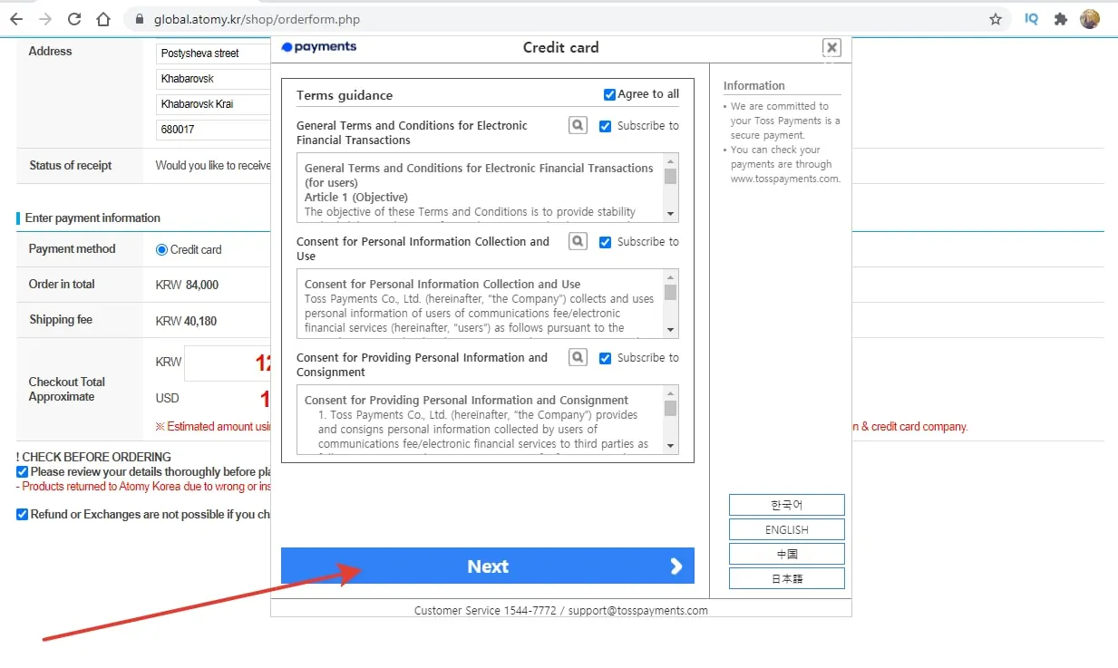 Подтверждение оплаты