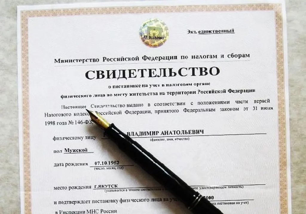 ИНН в Атоми ИНН