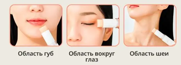 Атоми бальзам против морщин инструкция по применению последовательность действий