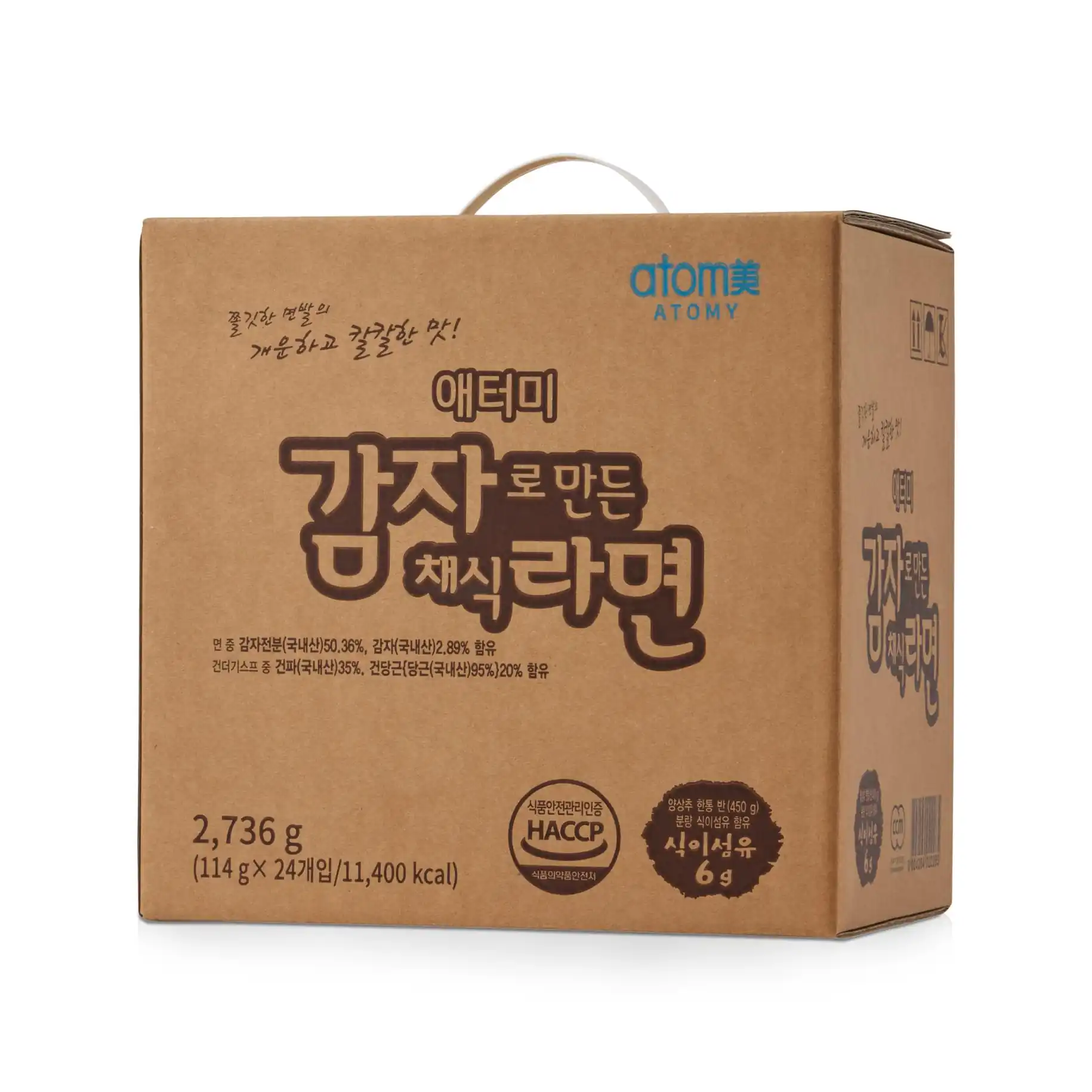 Атоми Вегетарианская Лапша Атоми Вегетарианская Лапша — изображение 5