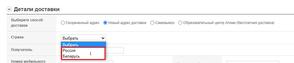 Информация о доставке, оплате и возврате продукции Атоми
