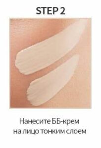 Атоми Абсолют ББ шаг 2