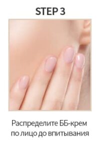 Атоми Абсолют ББ шаг 3