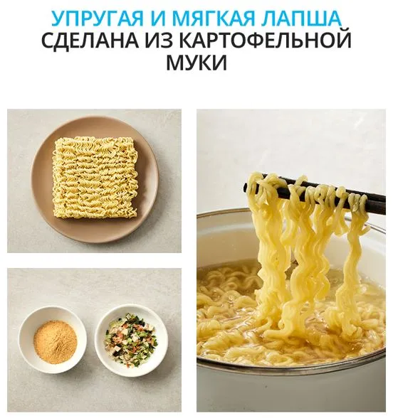 Атоми картофельный рамен (неострый) 4шт.