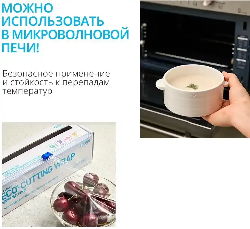 Атоми Пищевая эко-пленка (20 см)