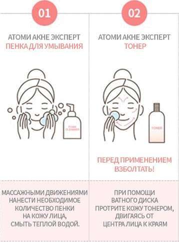 Атоми Акне Эксперт набор