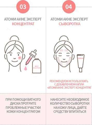 Атоми Акне Эксперт набор