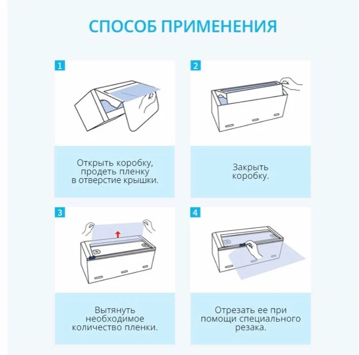 Атоми Пищевая эко-пленка (20 см) способ применения