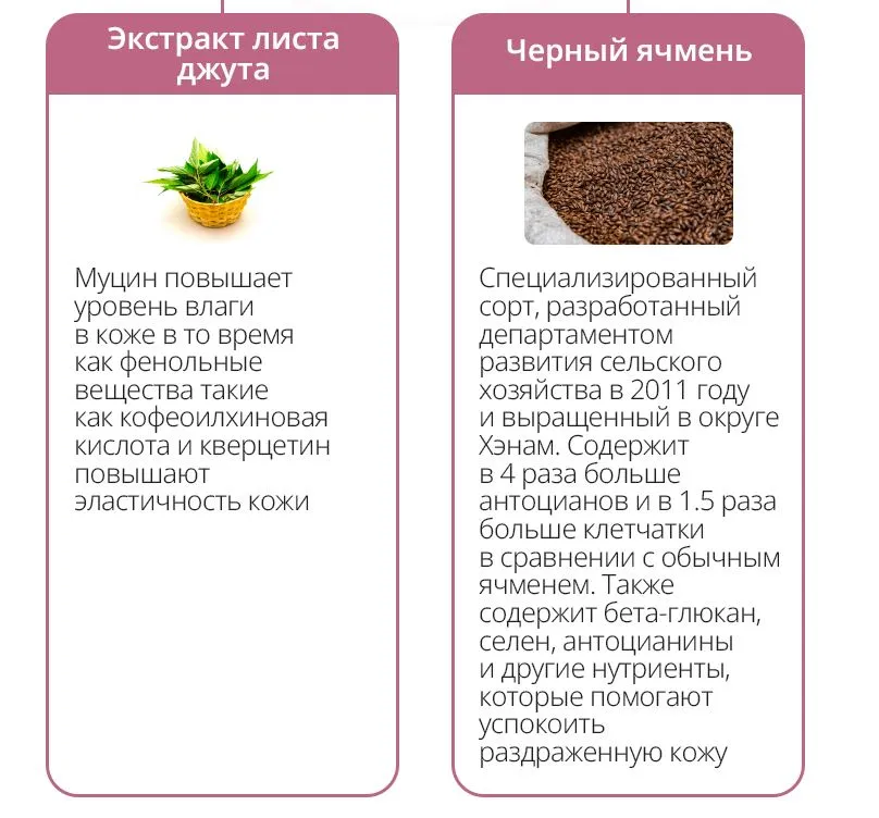 Атоми Бальзам для рук Свежесть