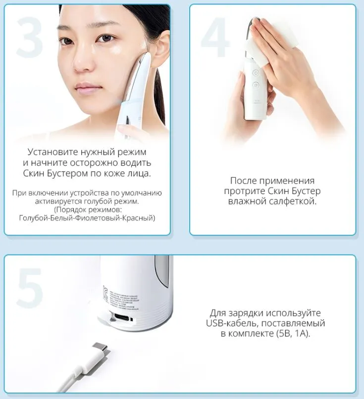 Атоми Скин Бустер Атоми Скин Бустер применение 2