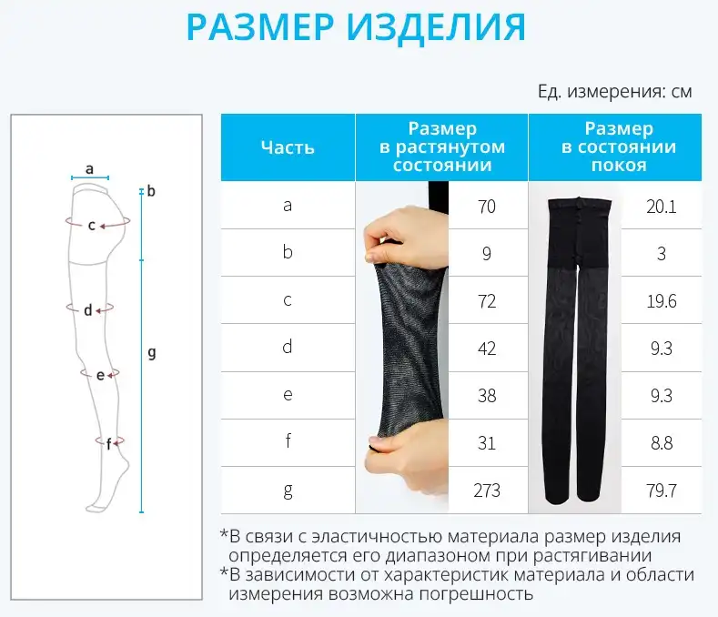 Атоми Слим Лайн Капроновые колготки (черный) размер