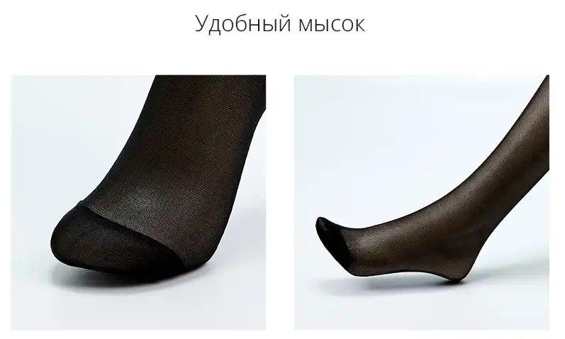 Атоми Слим Лайн Капроновые колготки (черный)