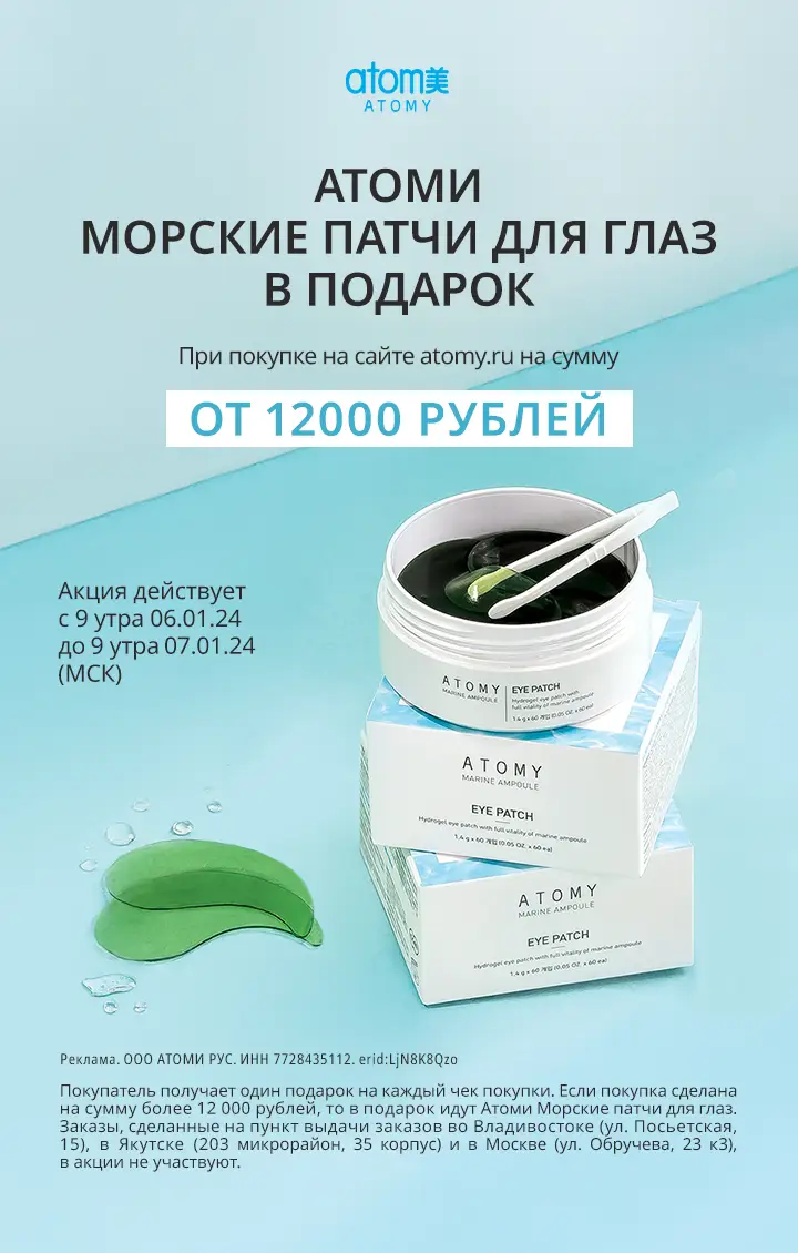 Патчи для глаз