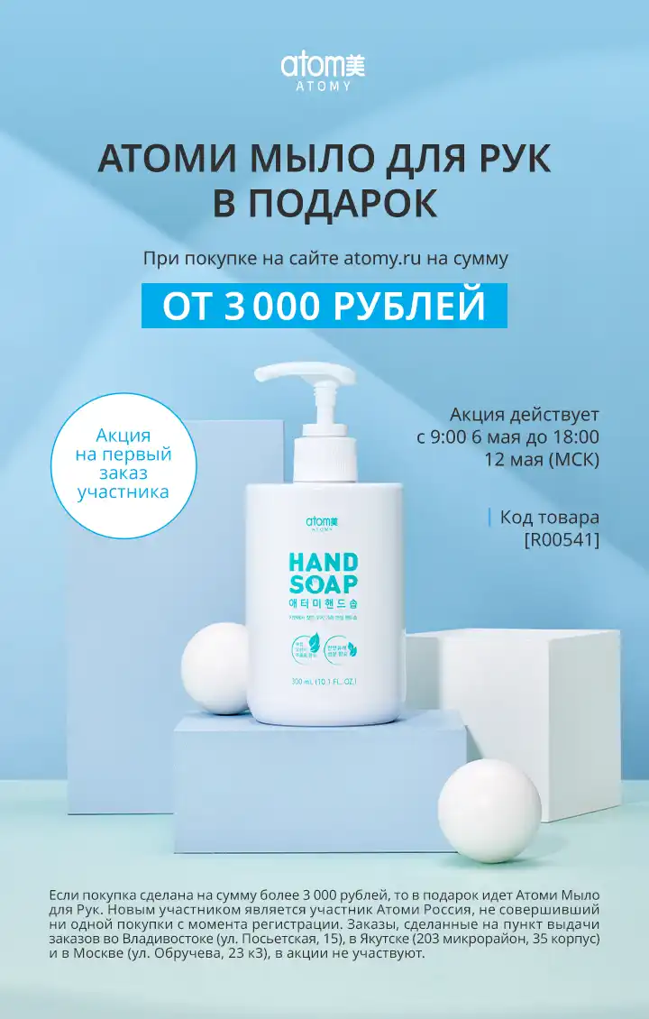 Мыло Для Рук