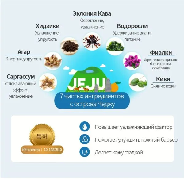 Атоми Гидрогелевая Морская маска (Сияние)