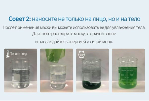 Атоми Гидрогелевая Морская маска (Сияние)