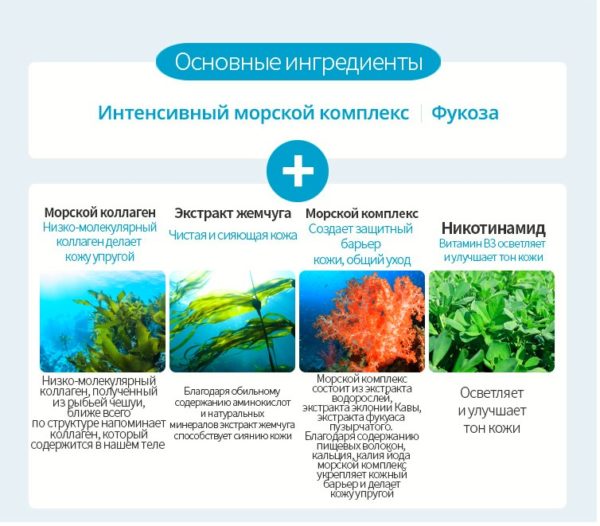 Атоми Гидрогелевая Морская маска (Сияние)