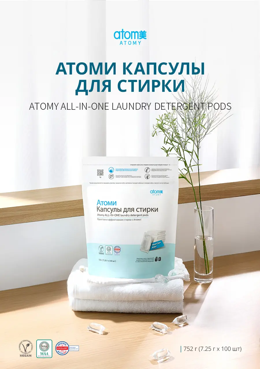 Изображение Атоми Капсулы для стирки (100 шт)