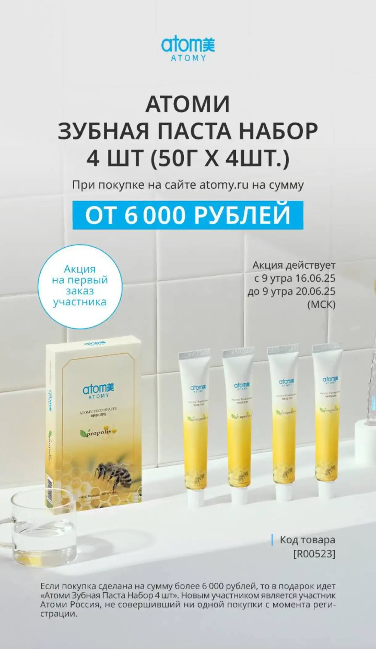 Акция зубная паста набор 4 шт.