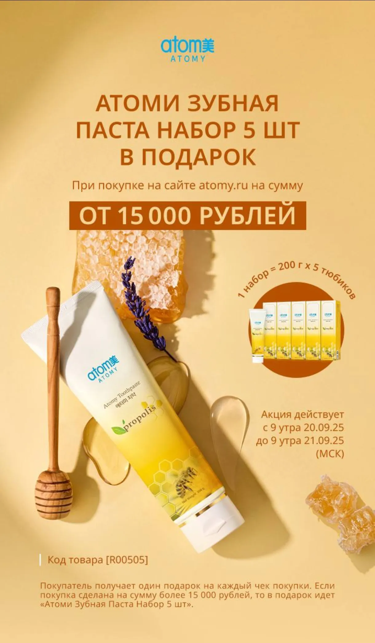 Акция зубная паста набор 5 шт