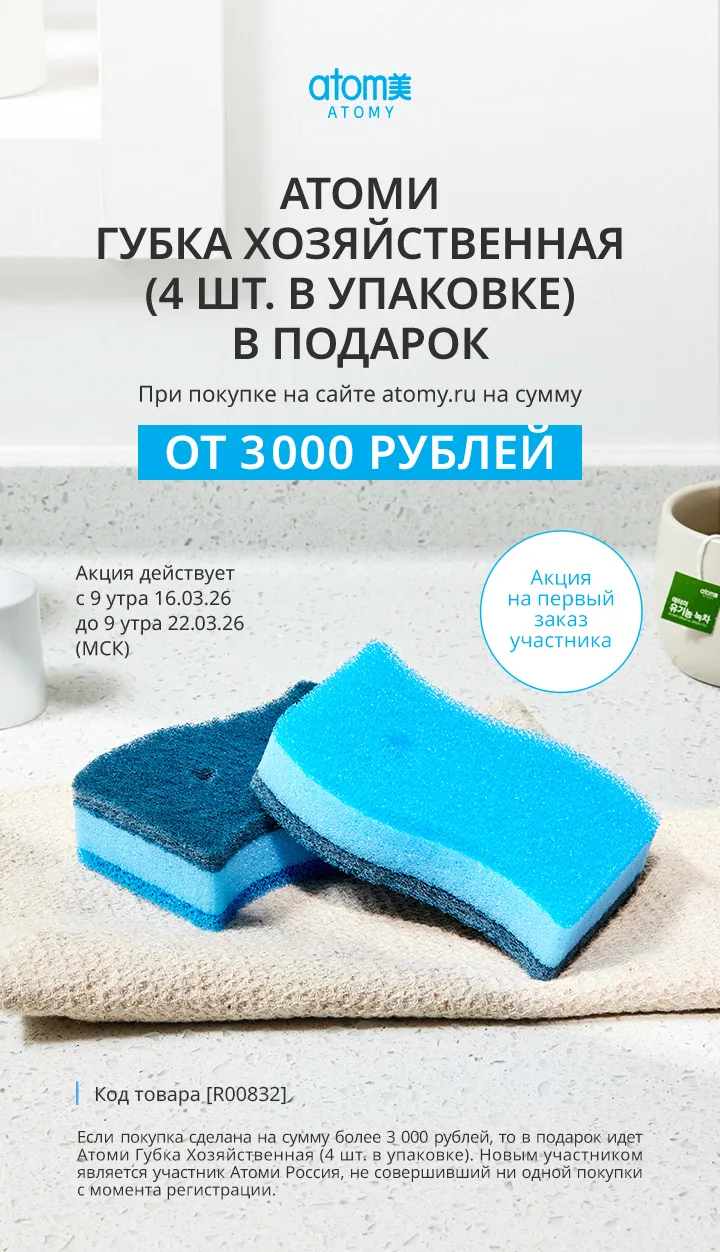 АКЦИИ АТОМИ! АКЦИИ АТОМИ!