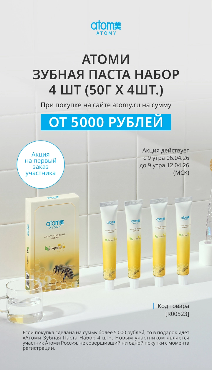 АКЦИИ АТОМИ! Акция кофе Арабика с 06.04 по 12.04.2026