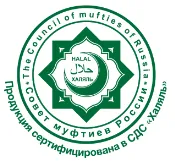 Сертификат Халяль