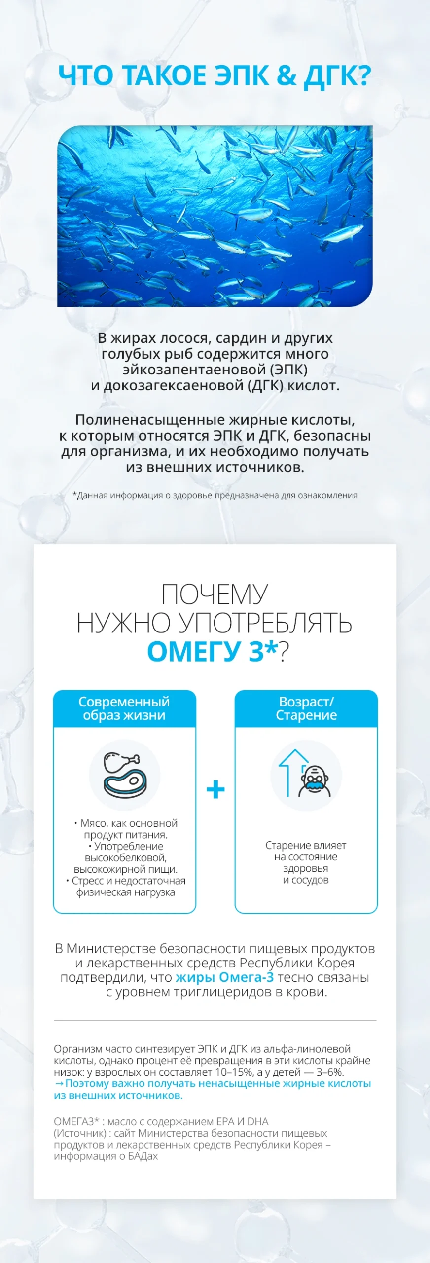 Атоми Аляска Е-Омега 3 Атоми Аляска Е-Омега 3 — ЧТО ТАКОЕ ЭПК & ДГК? В жирах лосося, сардин и других голубых рыб содержится много эйкозапентаеновой (ЭПК) и докозагексае