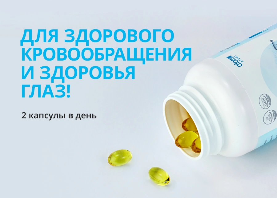 Атоми Аляска Е-Омега 3 Атоми Аляска Е-Омега 3 — ДЛЯ ЗДОРОВОГО КРОВООБРАЩЕНИЯ И ЗДОРОВЬЯ ГЛАЗ! GMP 2 капсулы в день