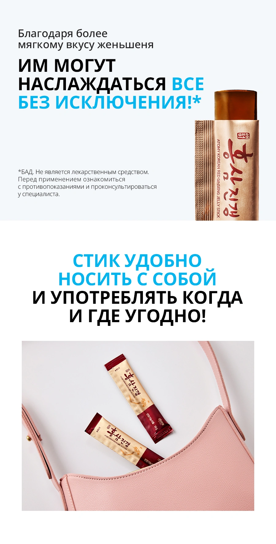 Атоми Красный Женьшень в стик-желе Атоми Красный Женьшень в стик-желе — Благодаря более мягкому вкусу женьшеня ИМ МОГУТ НАСЛАЖДАТЬСЯ ВСЕ БЕЗ ИСКЛЮЧЕНИЯ!* *БАД. Не является лекарственным средст