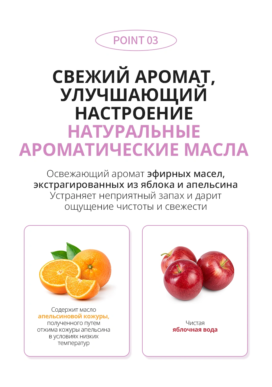 Атоми Очищение Эйдэм Атоми Очищение Эйдэм — POINT 03 СВЕЖИЙ АРОМАТ, УЛУЧШАЮЩИЙ НАСТРОЕНИЕ НАТУРАЛЬНЫЕ АРОМАТИЧЕСКИЕ МАСЛА Освежающий аромат эфирных масел, экстрагир