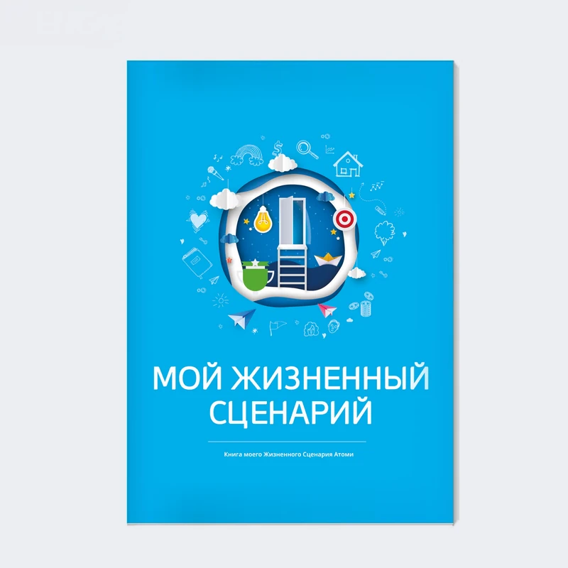 Атоми Жизненный сценарий 1 шт — купить в Atomy