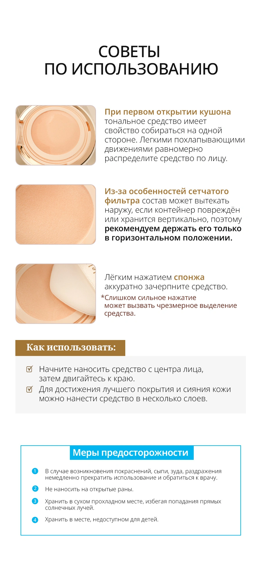 Аделика Коллаген Кушон (кушон + сменный блок 1 шт.) Аделика Коллаген Кушон — советы по использованию