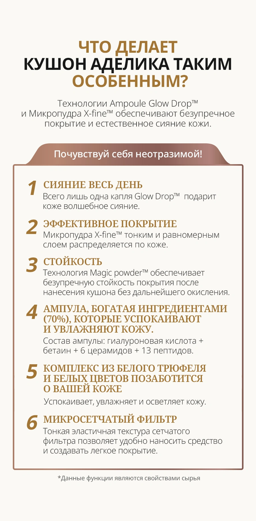 Аделика Коллаген Кушон (кушон + сменный блок 1 шт.) Аделика Коллаген Кушон — что делает кушон особенным
