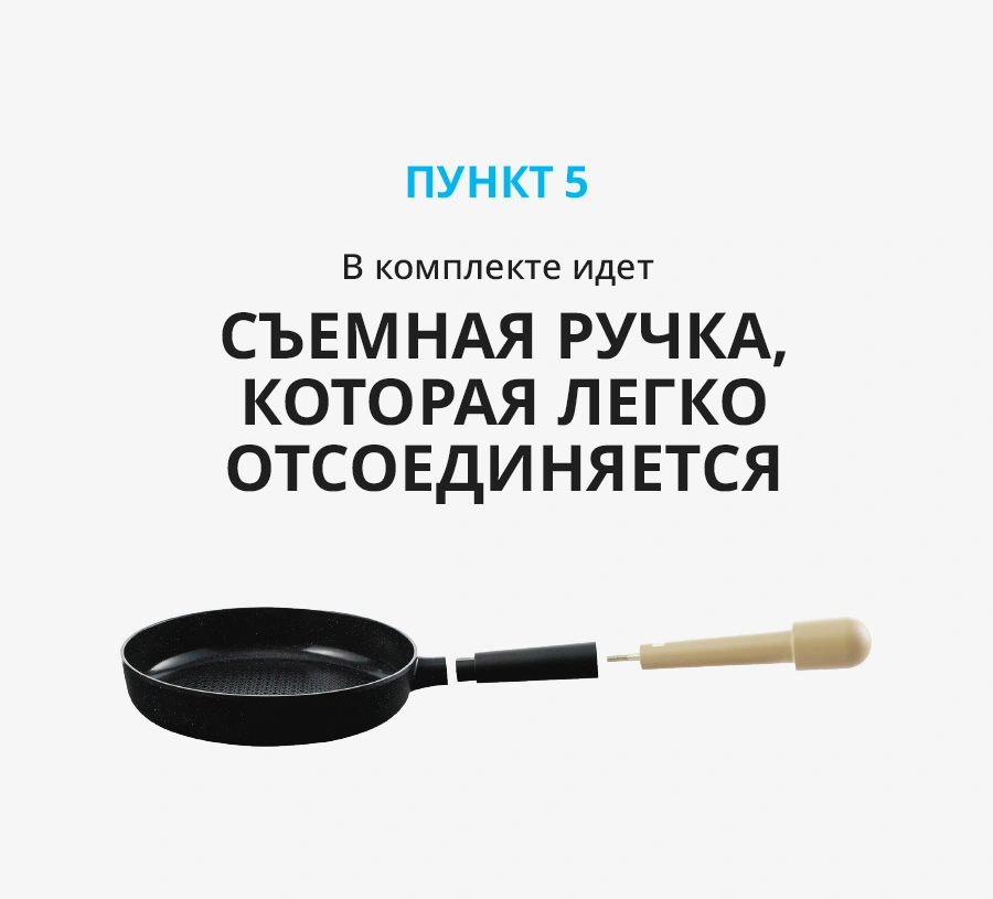 Атоми Меди-кук сковорода с керамическим покрытием (24 см) Атоми Меди-кук сковорода с керамическим покрытием (24 см) — ПУНКТ 5 В комплекте идет СЪЕМНАЯ РУЧКА, КОТОРАЯ ЛЕГКО ОТСОЕДИНЯЕТСЯ