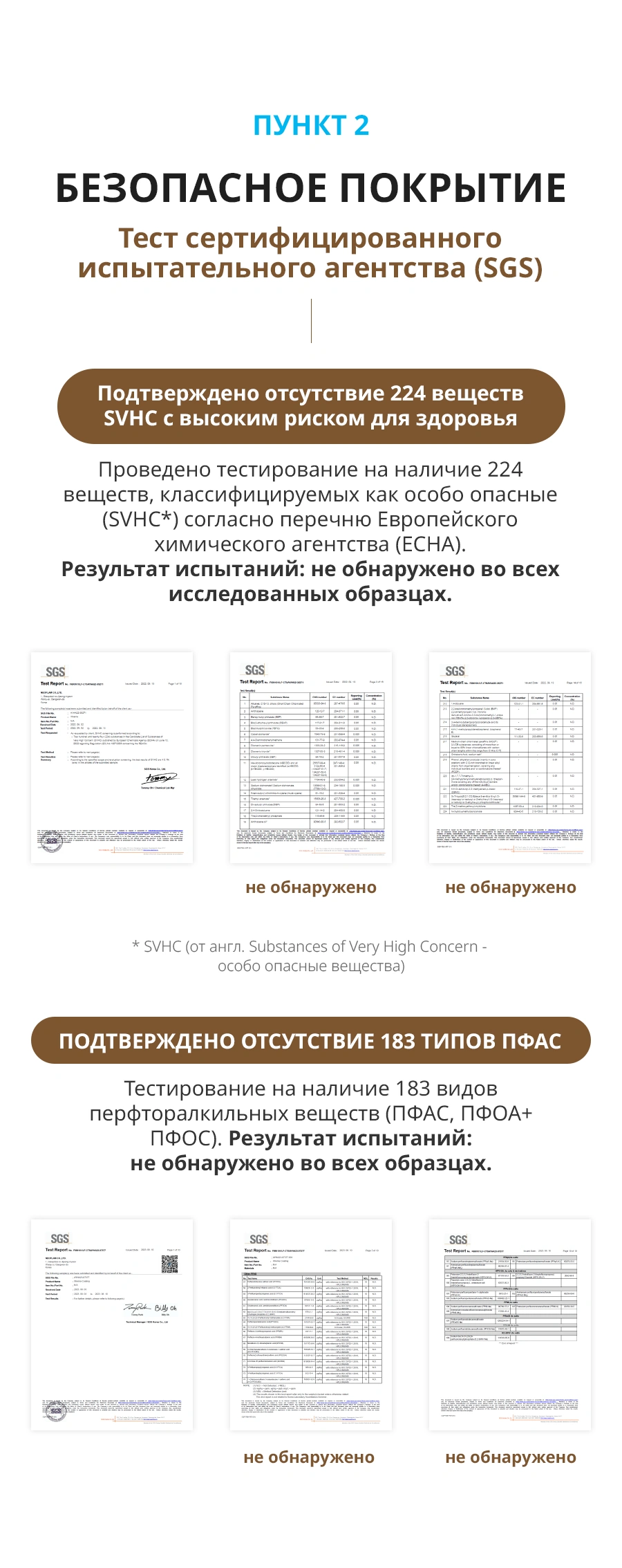 Атоми Меди-кук сковорода с керамическим покрытием (24 см) Атоми Меди-кук сковорода с керамическим покрытием (24 см) — ПУНКТ 2 БЕЗОПАСНОЕ ПОКРЫТИЕ Тест сертифицированного испытательного агентства (SGS) Подтверждено отсутствие 224 веществ S