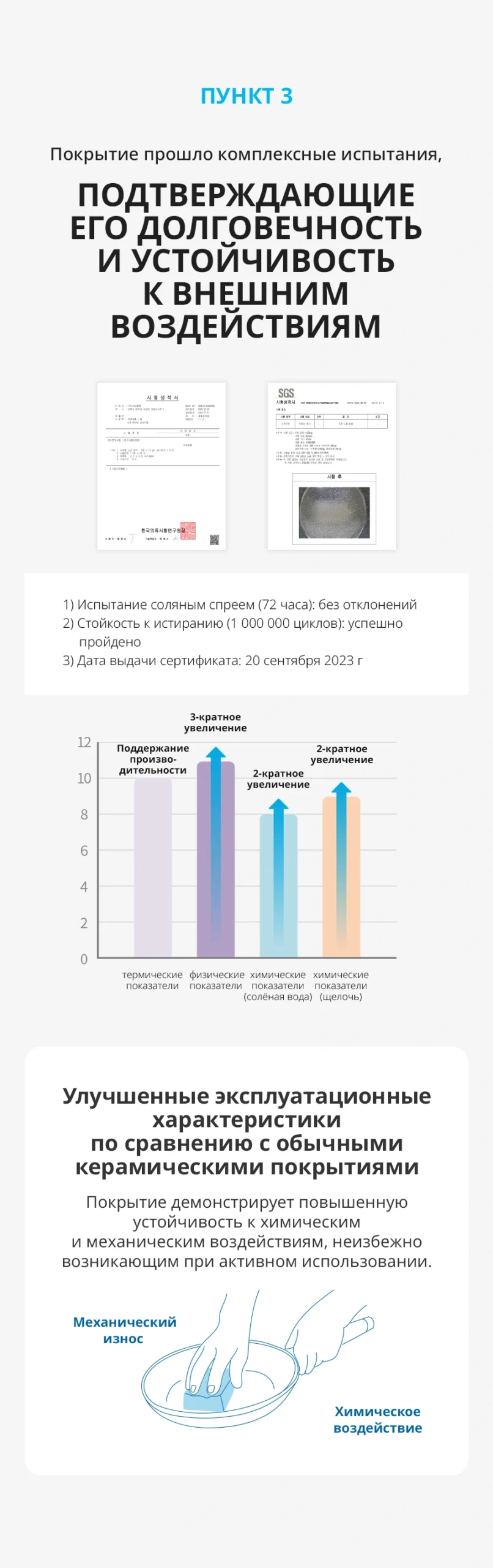 Атоми Меди-кук сковорода с керамическим покрытием (24 см) Атоми Меди-кук сковорода с керамическим покрытием (24 см) — ПУНКТ З Покрытие прошло комплексные испытания, ПОДТВЕРЖДАЮЩИЕ ЕГО ДОЛГОВЕЧНОСТЬ И УСТОЙЧИВОСТЬ К ВНЕШНИМ ВОЗДЕЙСТВИЯМ SG